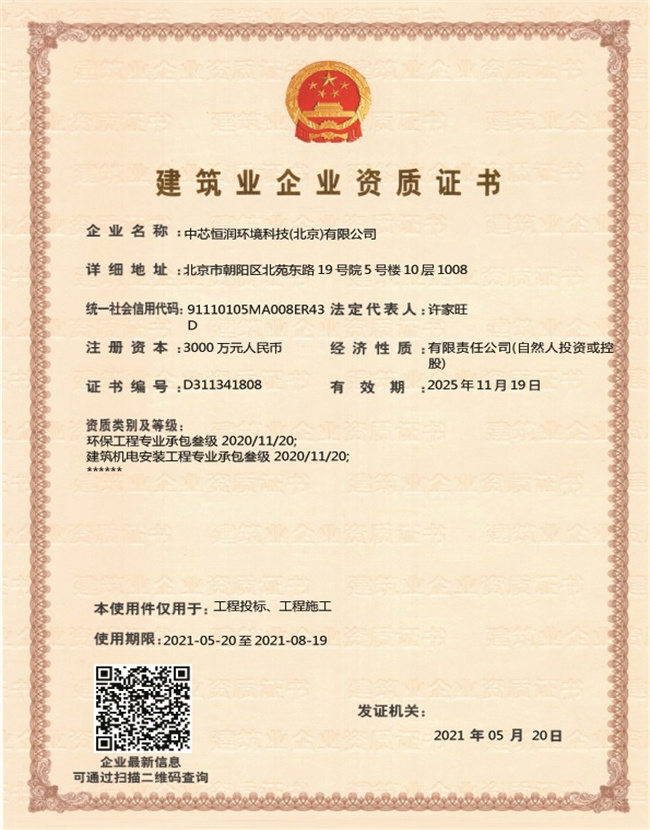 尊龙凯时人生就是搏·(中国区)官方网站